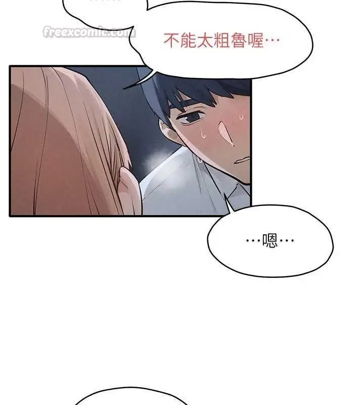 漫画《欲海交锋》第96话第135张图