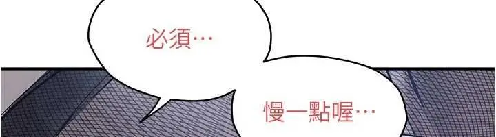 漫画《欲海交锋》第96话第136张图