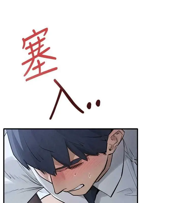 漫画《欲海交锋》第96话第140张图