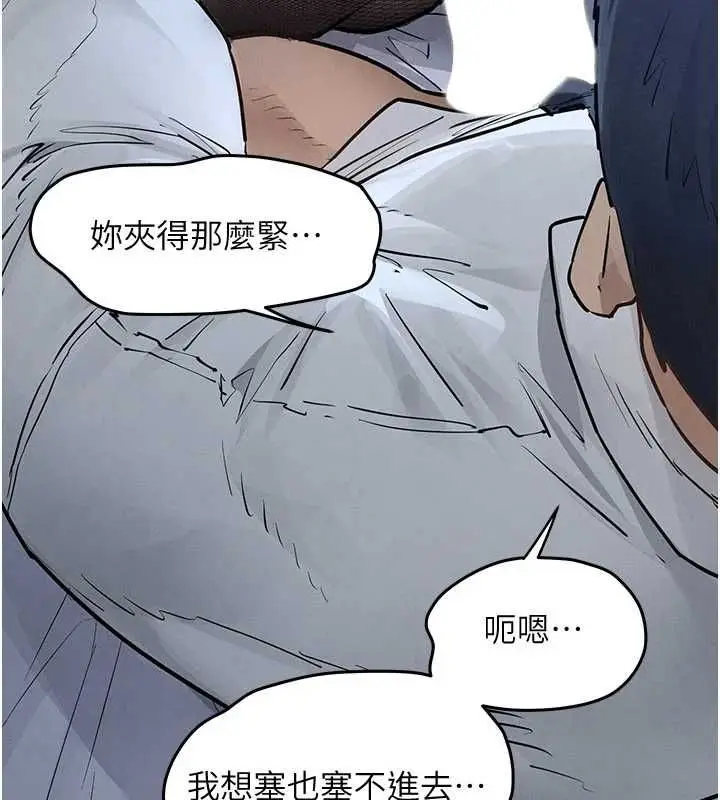 漫画《欲海交锋》第96话第144张图
