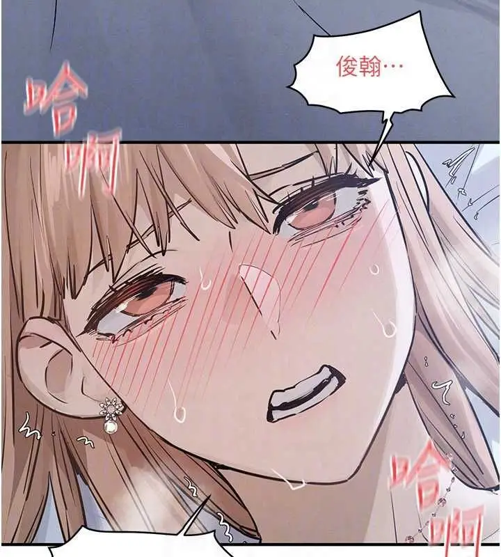 漫画《欲海交锋》第96话第146张图