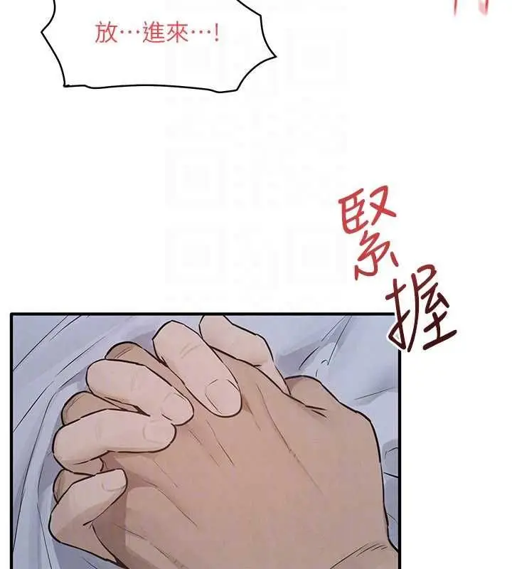 漫画《欲海交锋》第96话第147张图