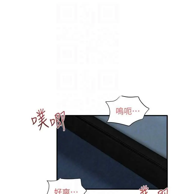 漫画《欲海交锋》第96话第158张图
