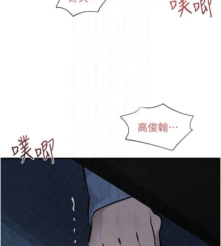 漫画《欲海交锋》第96话第159张图