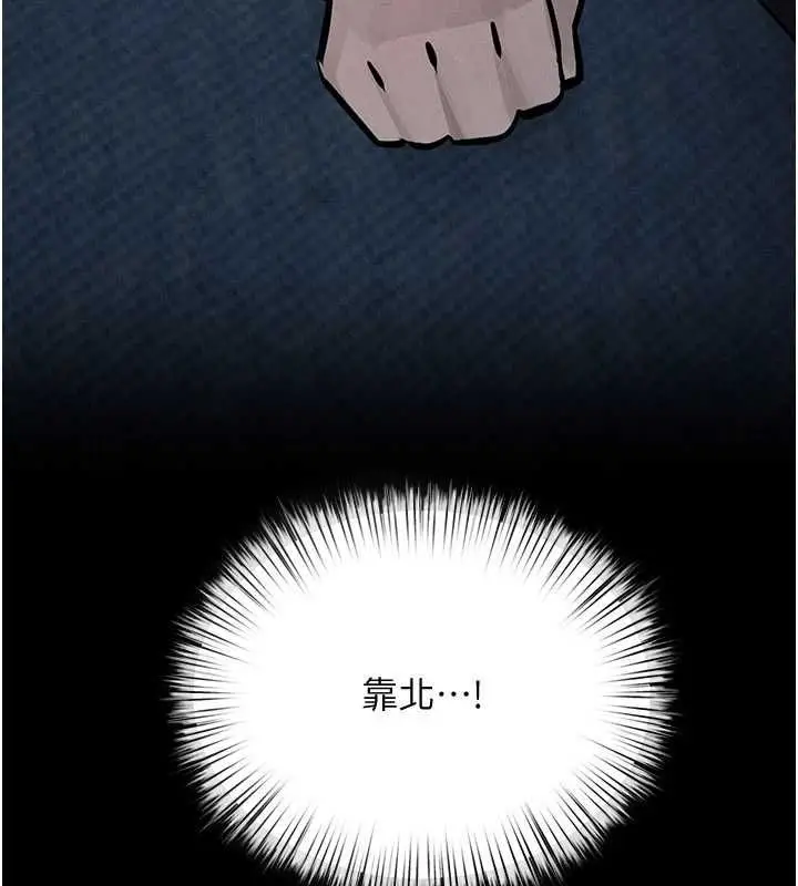 漫画《欲海交锋》第96话第164张图