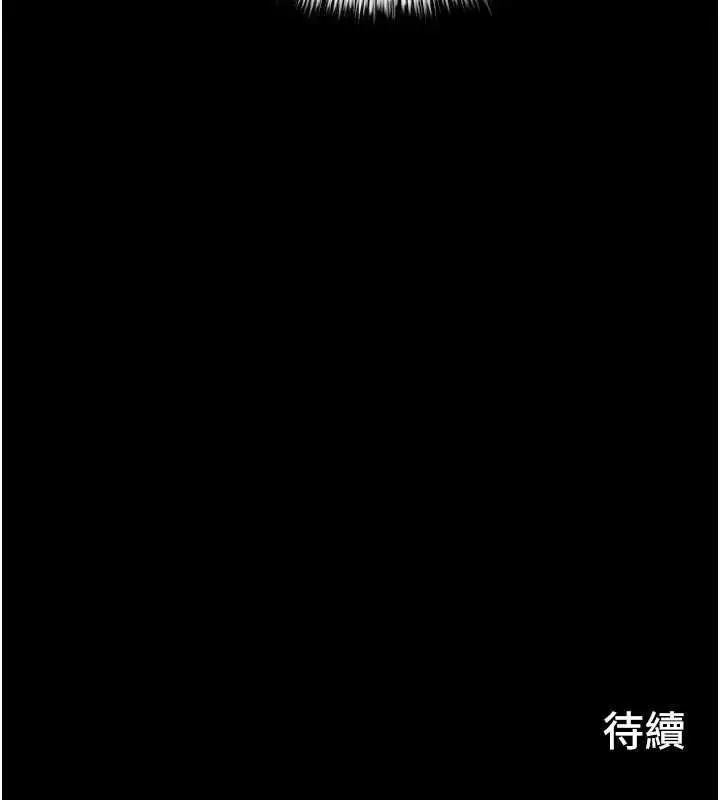 漫画《欲海交锋》第96话第165张图