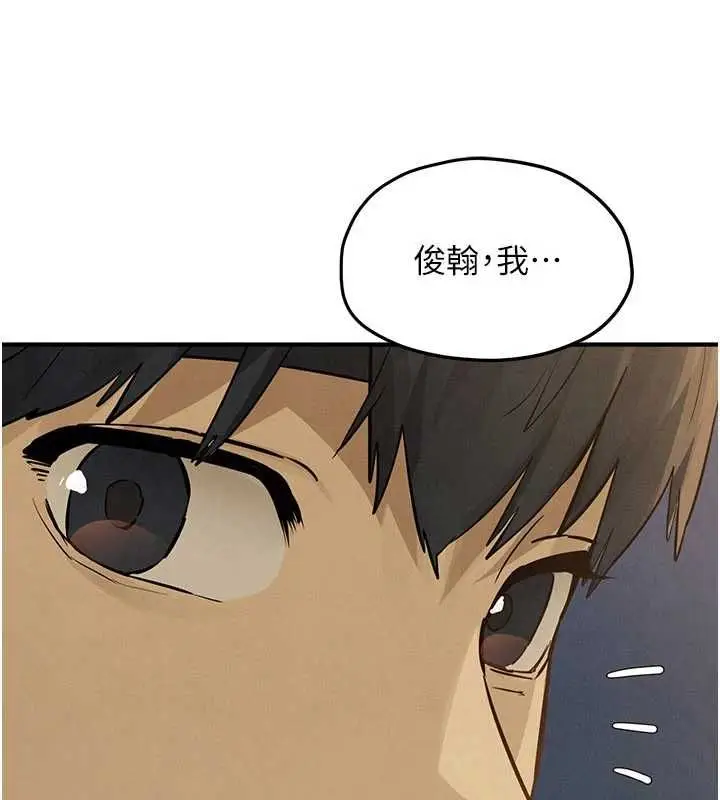 漫画《欲海交锋》第96话第3张图