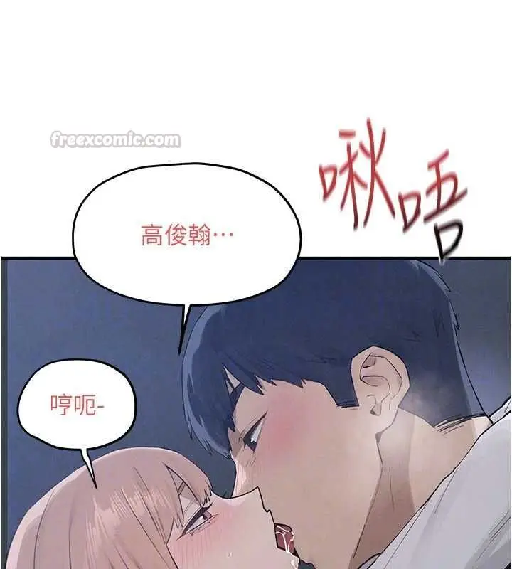 漫画《欲海交锋》第96话第30张图