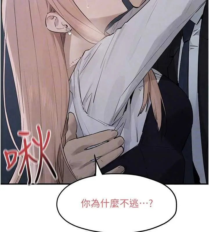 漫画《欲海交锋》第96话第31张图