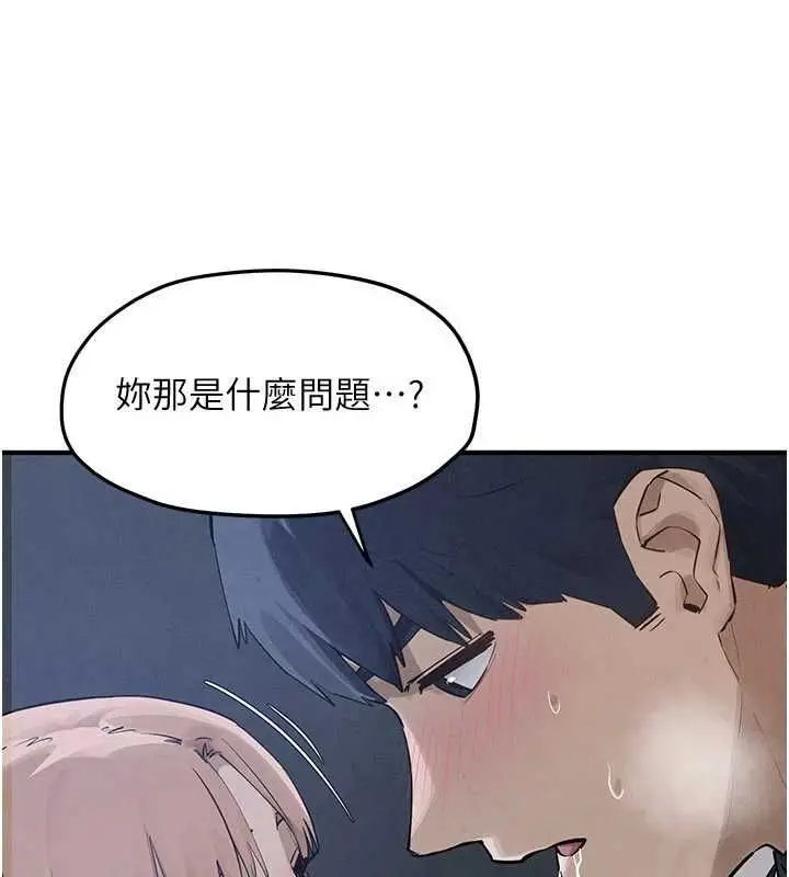 漫画《欲海交锋》第96话第33张图