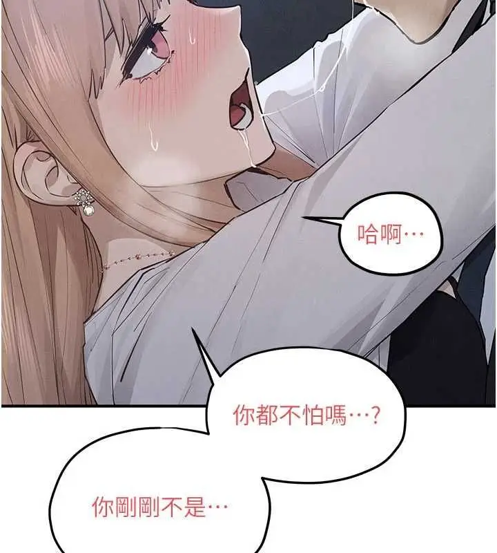 漫画《欲海交锋》第96话第34张图