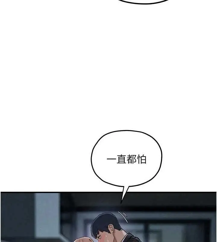 漫画《欲海交锋》第96话第37张图