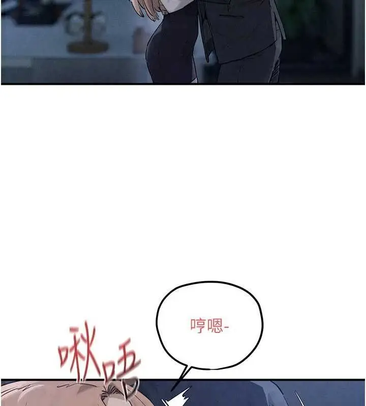 漫画《欲海交锋》第96话第39张图