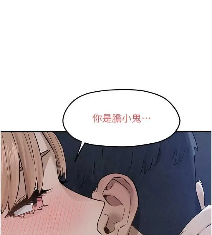 漫画《欲海交锋》第96话第41张图