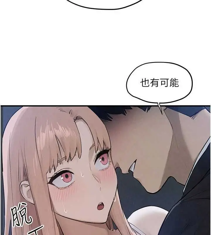 漫画《欲海交锋》第96话第43张图