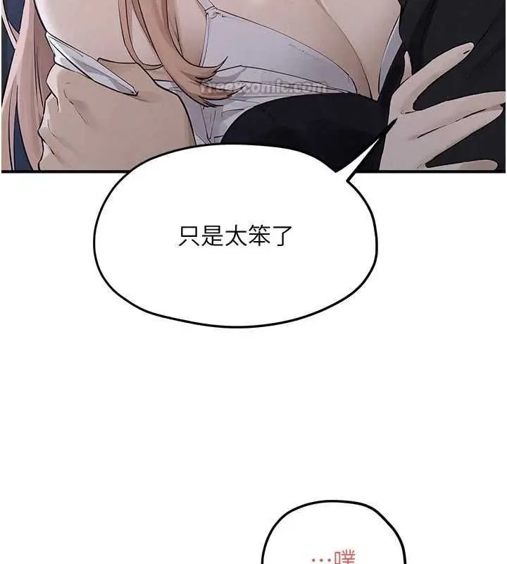 漫画《欲海交锋》第96话第45张图
