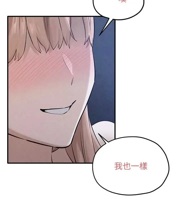 漫画《欲海交锋》第96话第46张图