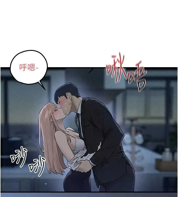 漫画《欲海交锋》第96话第47张图