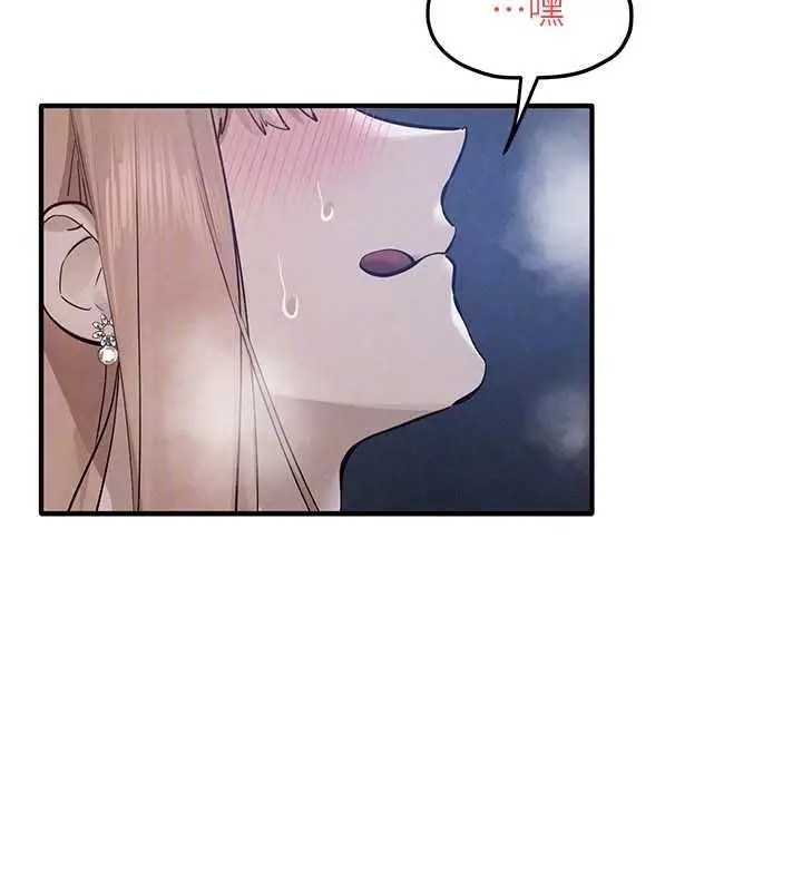 漫画《欲海交锋》第96话第54张图