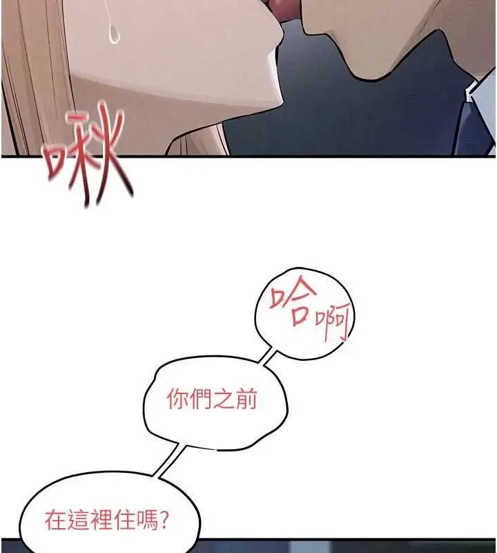 漫画《欲海交锋》第96话第58张图