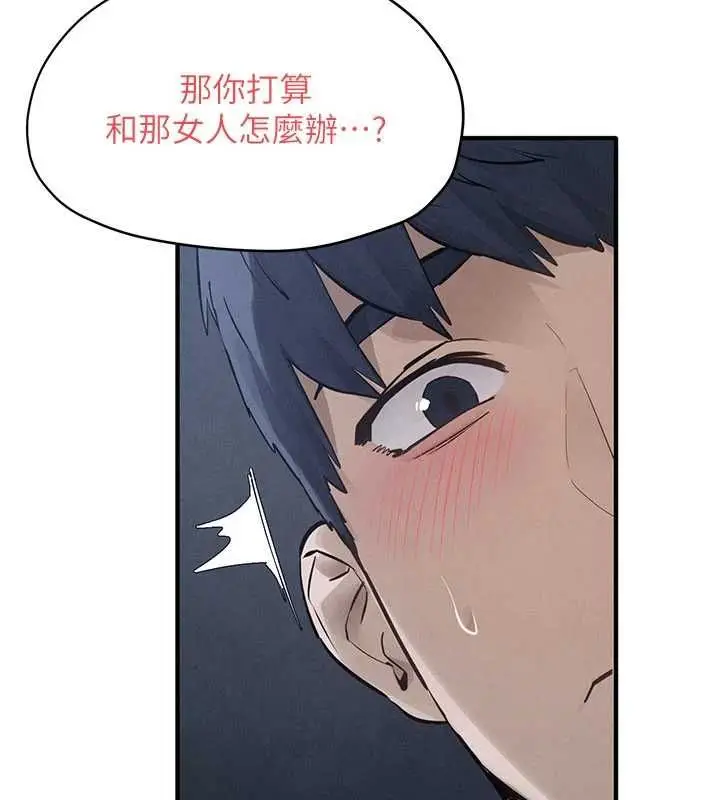 漫画《欲海交锋》第96话第61张图