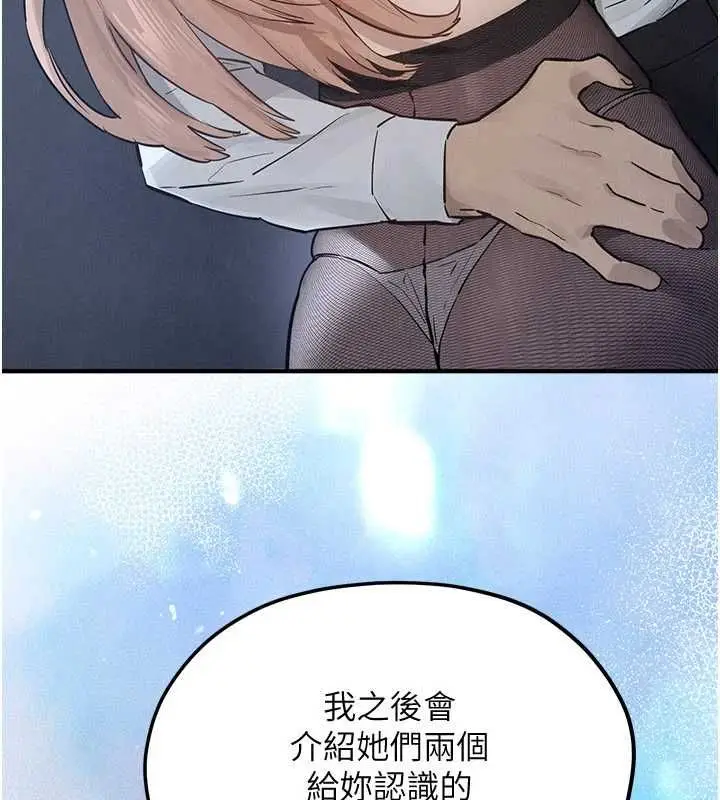 漫画《欲海交锋》第96话第65张图