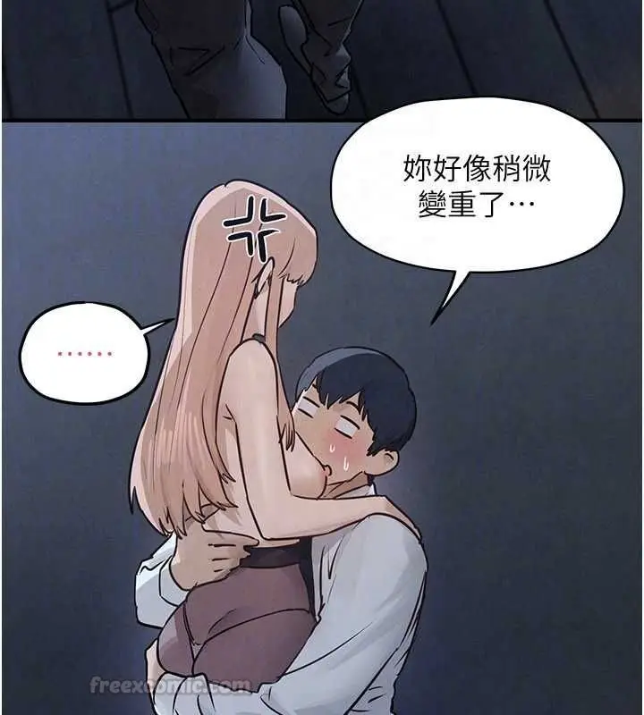 漫画《欲海交锋》第96话第75张图