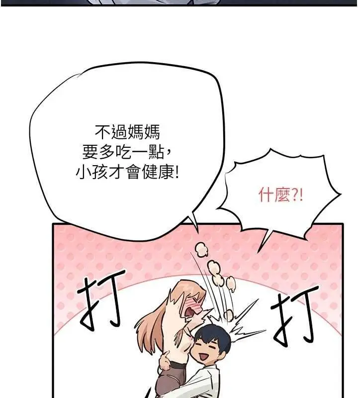 漫画《欲海交锋》第96话第76张图