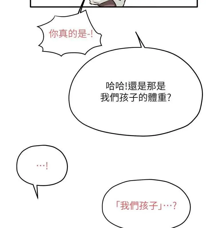 漫画《欲海交锋》第96话第77张图