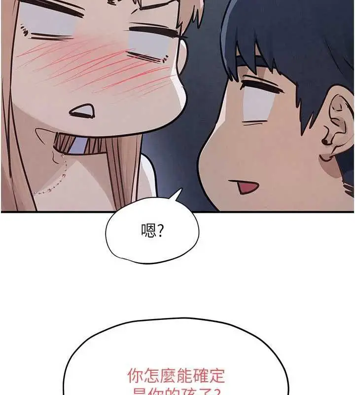 漫画《欲海交锋》第96话第79张图