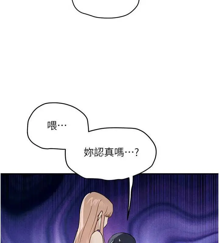 漫画《欲海交锋》第96话第81张图