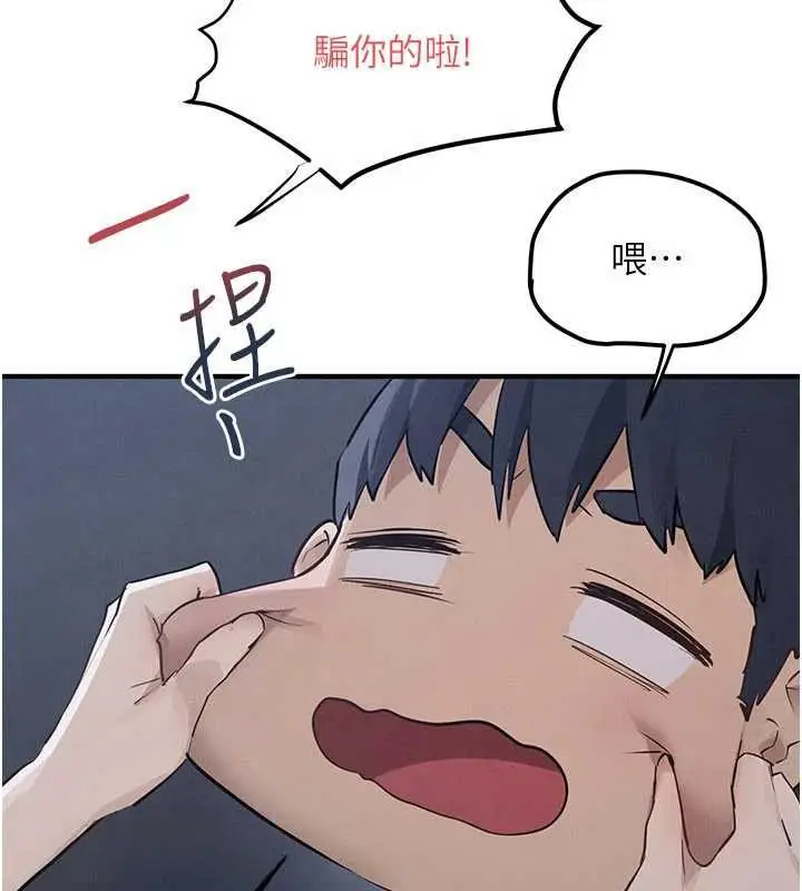 漫画《欲海交锋》第96话第83张图