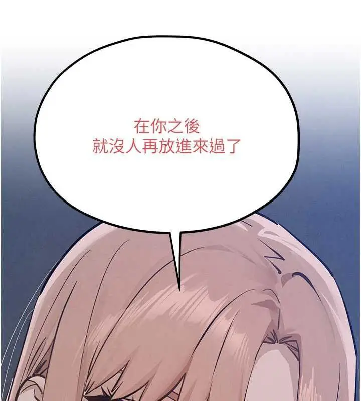 漫画《欲海交锋》第96话第86张图