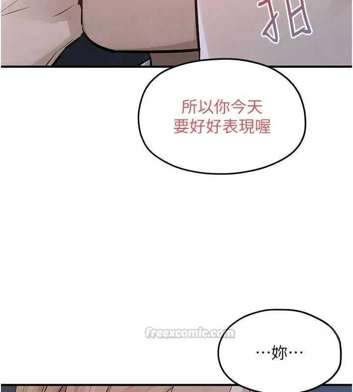 漫画《欲海交锋》第96话第90张图