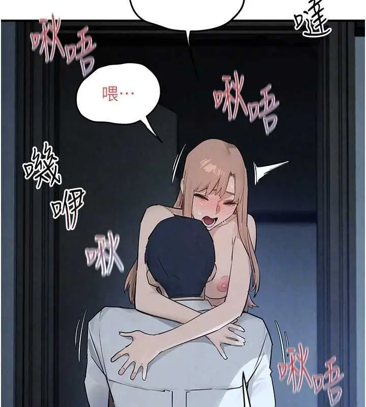 漫画《欲海交锋》第96话第95张图