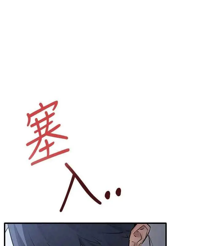 漫画《欲海交锋》第97话第1张图