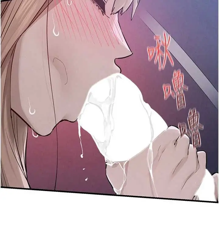 漫画《欲海交锋》第97话第101张图