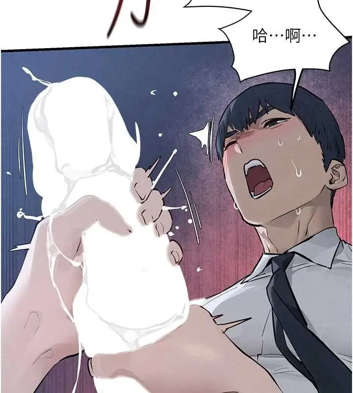 漫画《欲海交锋》第97话第108张图