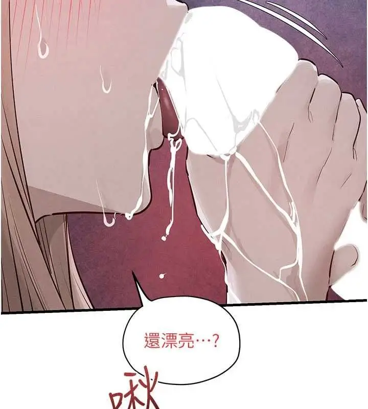 漫画《欲海交锋》第97话第111张图
