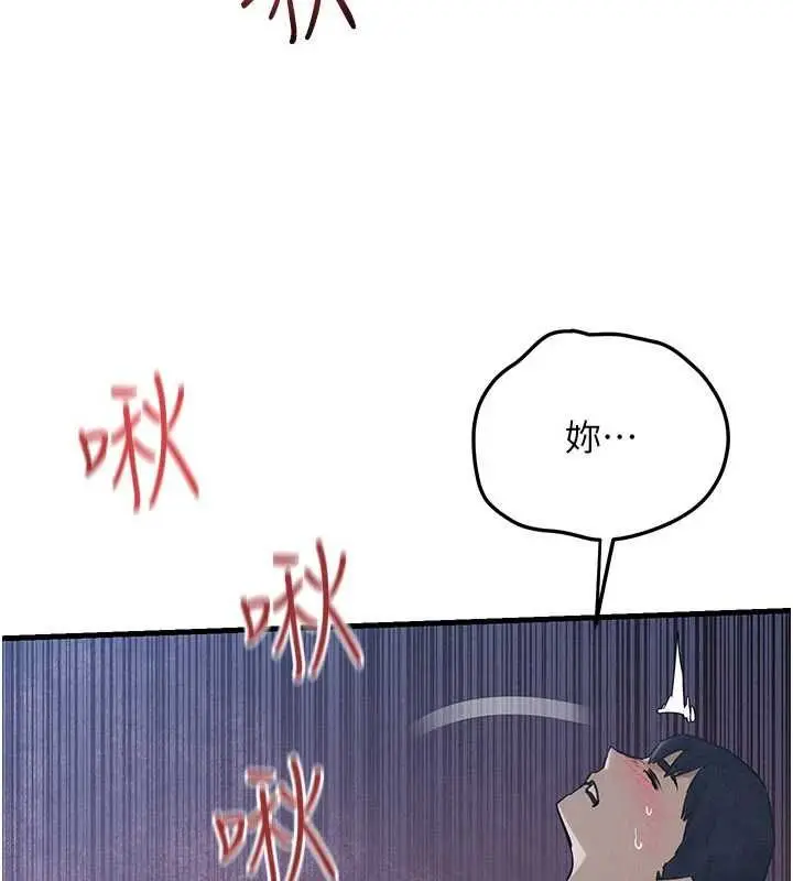 漫画《欲海交锋》第97话第112张图