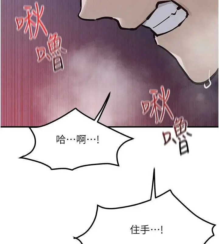 漫画《欲海交锋》第97话第117张图