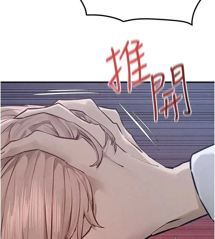 漫画《欲海交锋》第97话第118张图