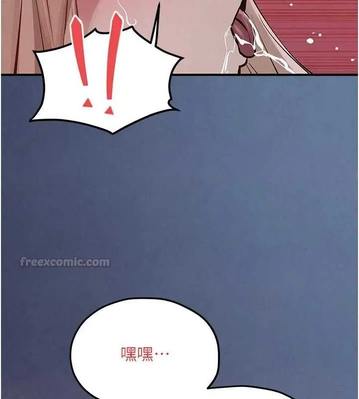 漫画《欲海交锋》第97话第120张图