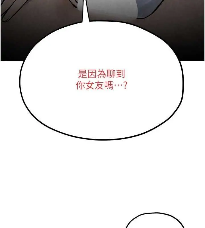 漫画《欲海交锋》第97话第124张图