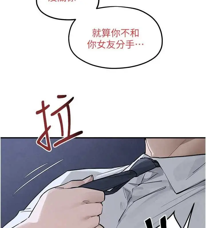 漫画《欲海交锋》第97话第127张图