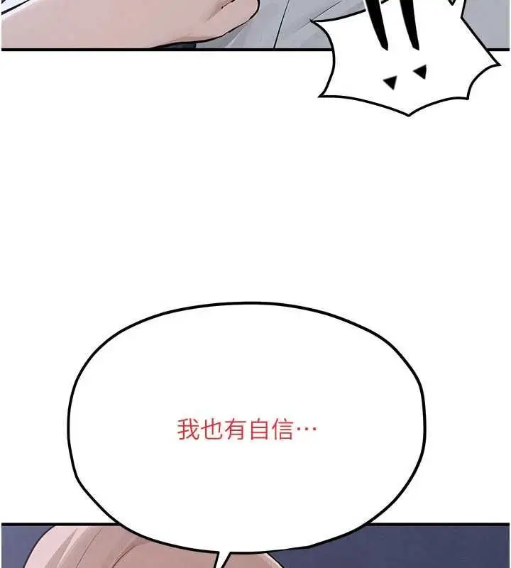 漫画《欲海交锋》第97话第128张图