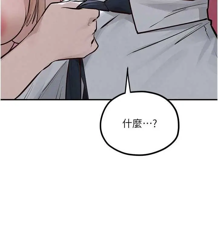 漫画《欲海交锋》第97话第130张图