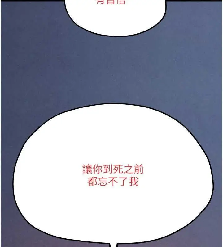 漫画《欲海交锋》第97话第133张图