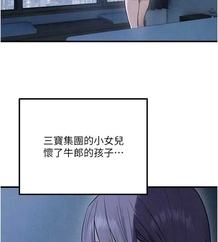 漫画《欲海交锋》第97话第144张图