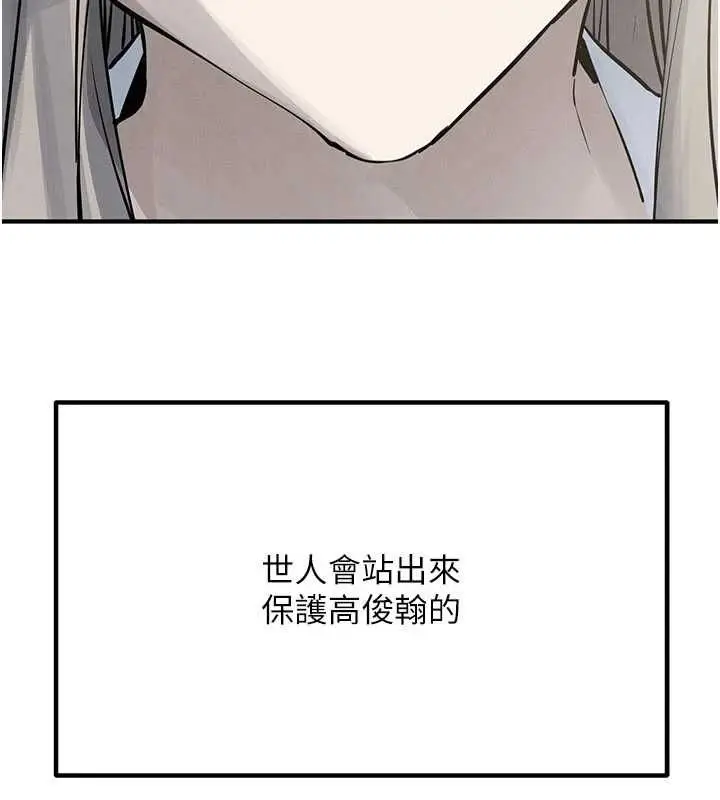 漫画《欲海交锋》第97话第147张图